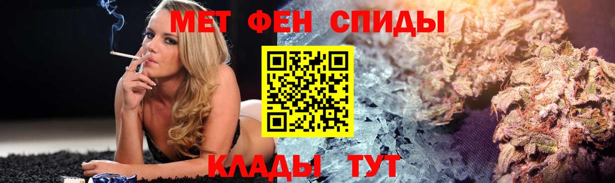 АМФ  Вход с VPN  Амфетамин  Белорецк  Амфетамин 98% 