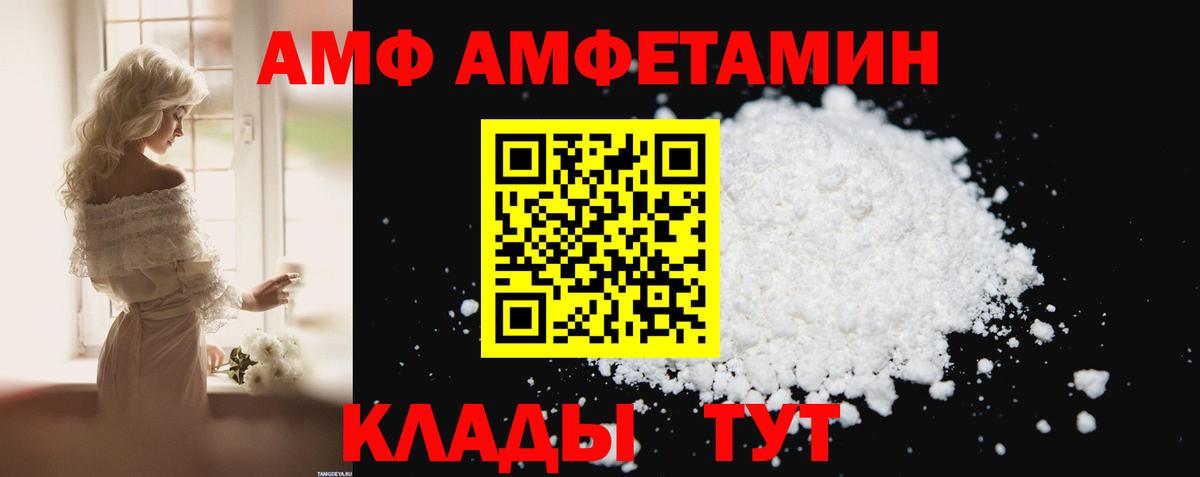 АМФЕТАМИН 98% Белорецк