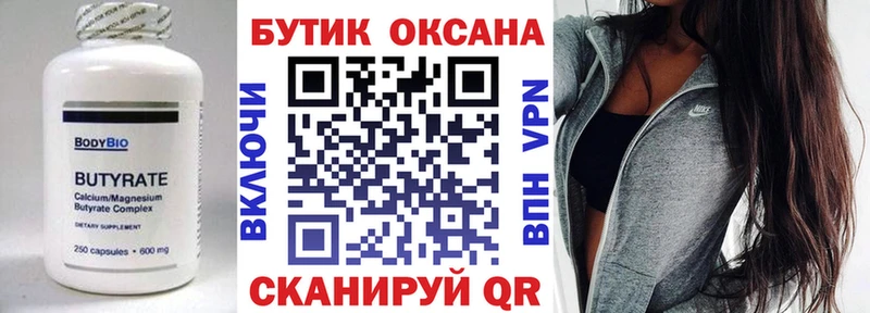 цена наркотик  Белорецк  Бутират жидкий экстази 