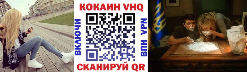 COCAIN Эквадор Белорецк