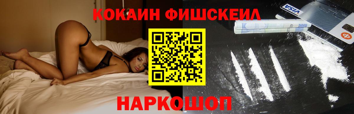 КОКАИН 99% Белорецк