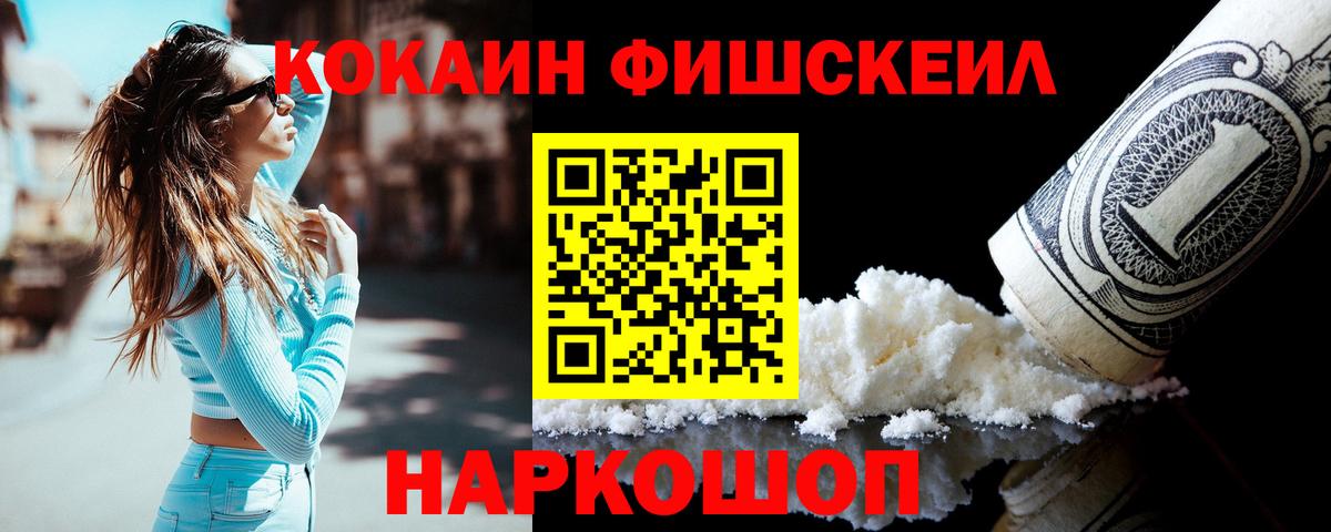 продажа наркотиков  Кокаин Колумбийский  Вход с VPN  Белорецк 