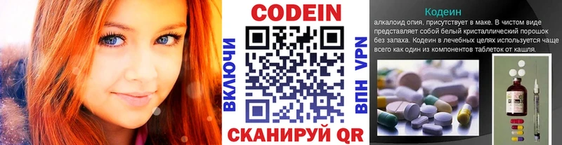 Кодеиновый сироп Lean Purple Drank  Белорецк 