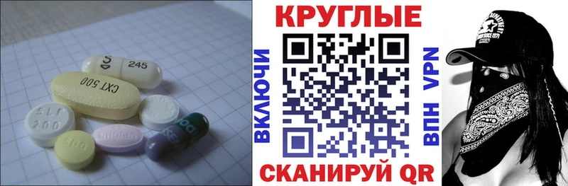Ecstasy 280мг  shop наркотические препараты  Белорецк 