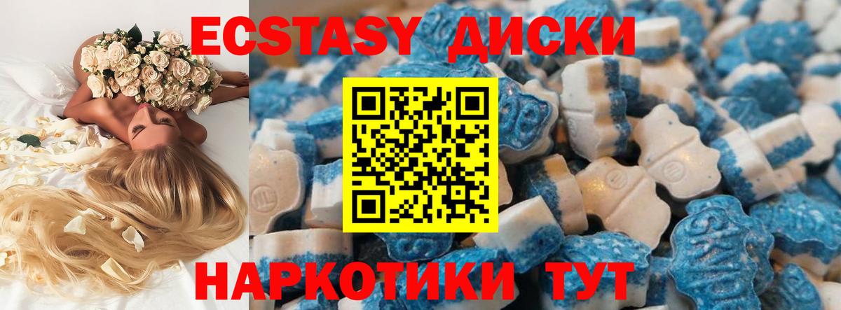 Белорецк  ЭКСТАЗИ таблы  Экстази MDMA  Экстази  Вход с VPN 