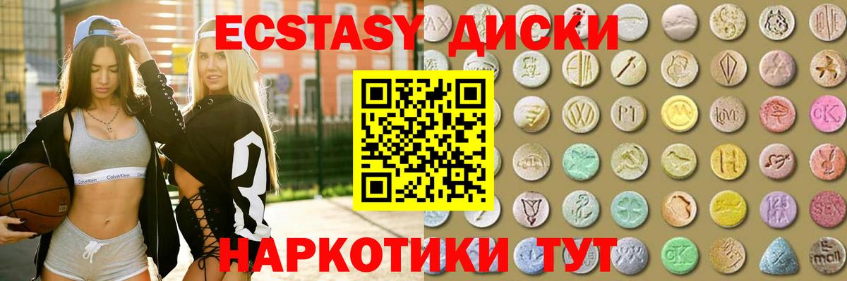 ЭКСТАЗИ 280 MDMA Белорецк