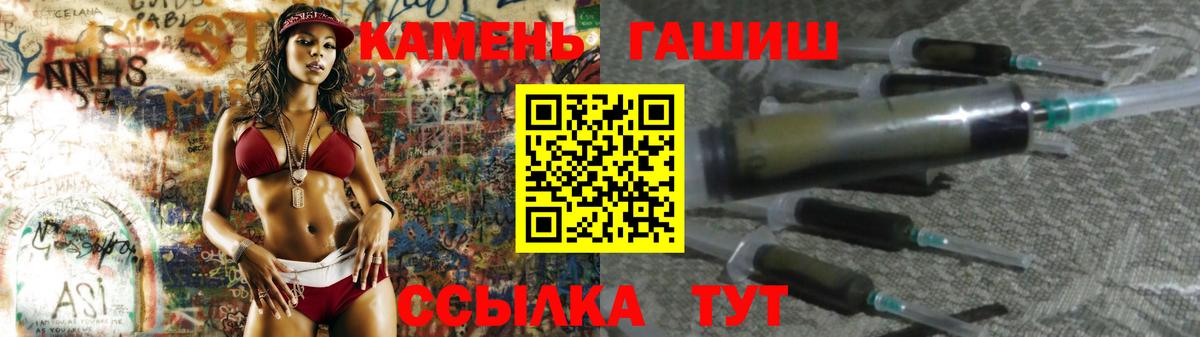 Белорецк  ГАШИШ Cannabis  ГАШ  что такое наркотик  Вход с VPN  ГАШИШ VHQ 