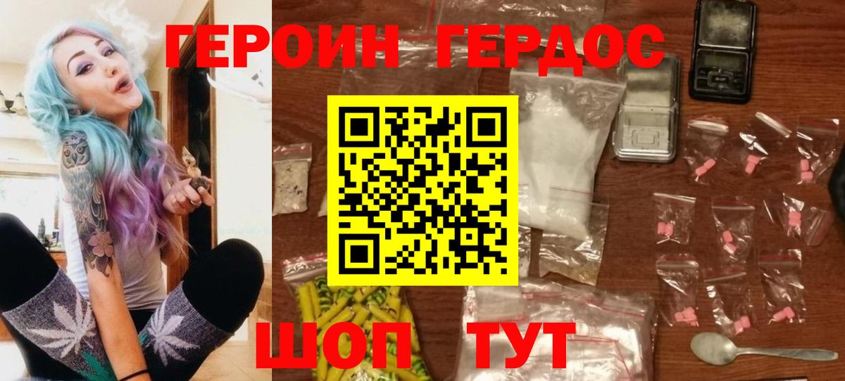 Белорецк  Героин Heroin  Героин  Вход с VPN 