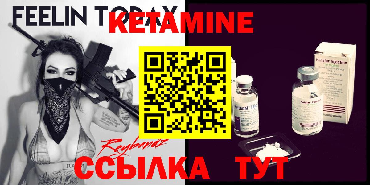 Кетамин VHQ  Вход с VPN  Белорецк 