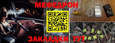 мефедрон мука Янаул