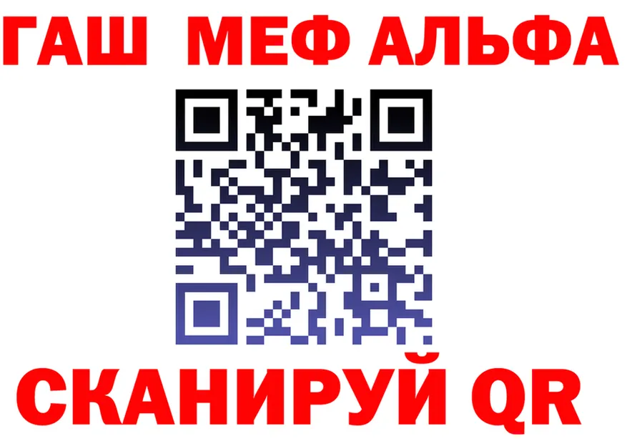 A-PVP VHQ ТОР shop hydra Белорецк