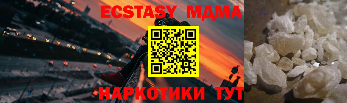МДМА Molly  Вход с VPN  Белорецк 