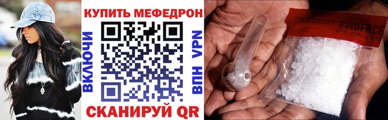 закладки  Белорецк  МЕФ мука 