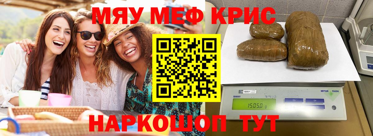 Мефедрон  ссылка на мегу как войти  Белорецк  закладка  МЯУ-МЯУ 4 MMC  Вход с VPN 