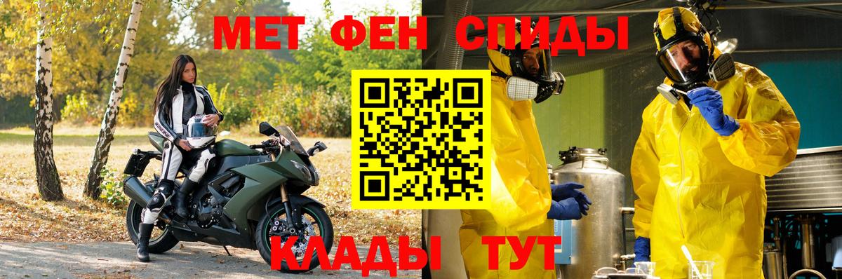 Метамфетамин мет Белорецк