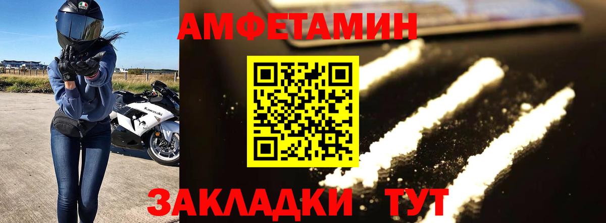 МЕТАМФЕТАМИН пудра  Вход с VPN  МЕТАМФЕТАМИН пудра  Белорецк 