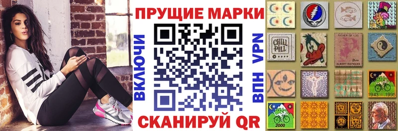 Наркотические марки 1500мкг  Белорецк 