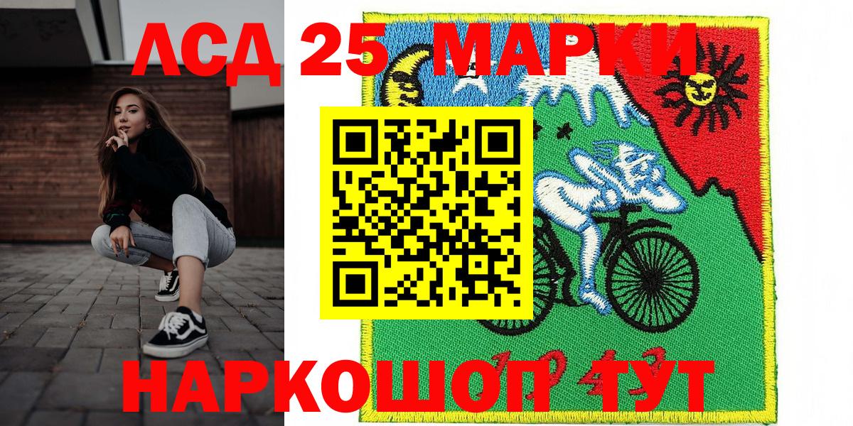 Наркотические марки 1500мкг Белорецк