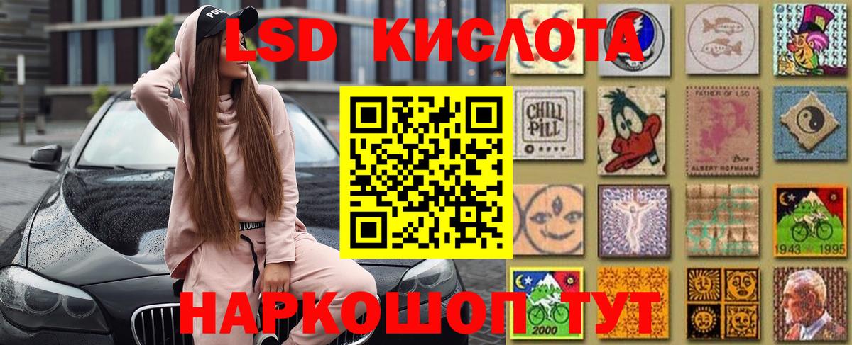 Наркотические марки 1,8мг  Наркотические марки 1,8мг  Марки 25I-NBOMe  Вход с VPN  Белорецк 