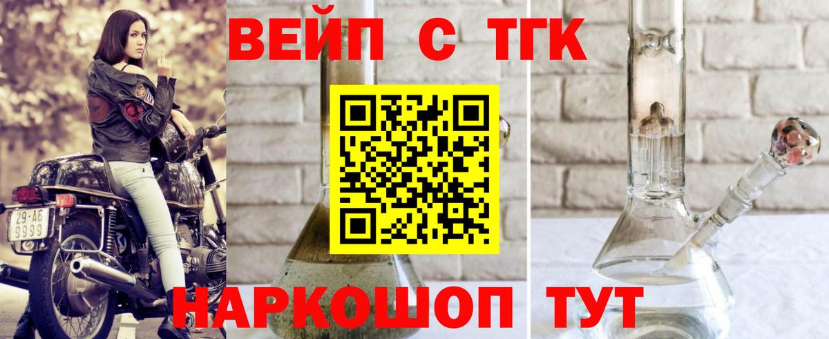 Дистиллят ТГК концентрат Белорецк