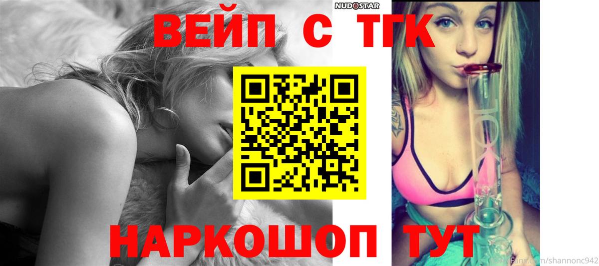 Белорецк  Дистиллят ТГК жижа  Вход с VPN 
