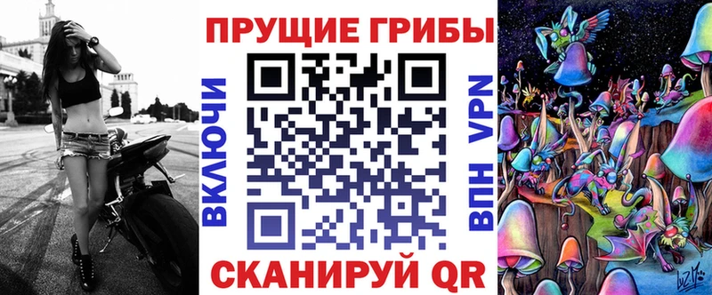 Псилоцибиновые грибы Magic Shrooms  Белорецк 